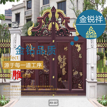 金銳祥鑄鋁庭院門廠家