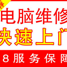 桂林电脑专业维修，七星、象山、秀峰、叠彩.金牌商家，品质服务！