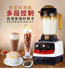 商用萃茶机大马力多功能萃茶奶泡机奶茶店智能萃茶冰沙奶泡机