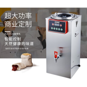 商用豆浆机大容量早餐店用无渣现磨全自动大型加热豆浆机