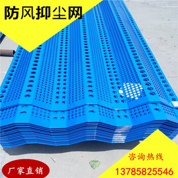 煤場防風抑塵網(wǎng)散料廠金屬擋風墻防風網(wǎng)擋風板抑塵網(wǎng)圓孔防風網(wǎng)