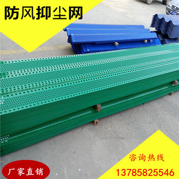 防風(fēng)抑塵網(wǎng)煤場電廠擋風(fēng)防塵隔音抑塵墻擋風(fēng)板防塵網(wǎng)風(fēng)聲屏障
