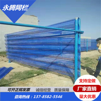 吉林工廠工地?fù)躏L(fēng)抑塵板金屬防塵網(wǎng)長(zhǎng)春水泥廠攪拌站電廠防風(fēng)網(wǎng)