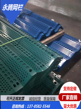 煤場(chǎng)防風(fēng)抑塵網(wǎng)金屬擋風(fēng)墻河南廠區(qū)防塵網(wǎng)防護(hù)網(wǎng)可定制
