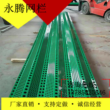金屬沖孔網(wǎng)電廠散料場防塵網(wǎng)內(nèi)蒙古煤礦防風(fēng)抑塵網(wǎng)