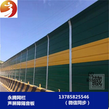 恒德高鐵聲屏障頂部弧形聲屏障全封閉式隔音墻廠家