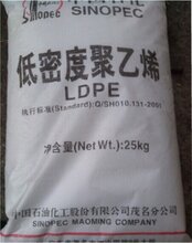 茂石化2426H高压PP料批发聚乙烯树脂LDPE2426H图片