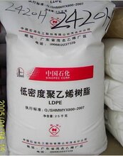 供应PE951-050加工性能好,透明度高,通用性强图片