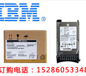 贵阳IBM服务器硬盘专卖店/代理商_现货批发