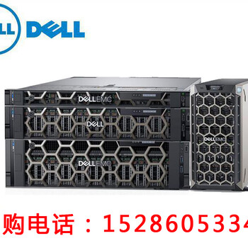 贵阳戴尔T430服务器代理商_DELL服务器现货