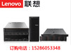 安顺联想服务器代理商_Lenovo服务器现货批发