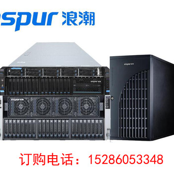 都匀浪潮NF5270M4/M5服务器代理商，