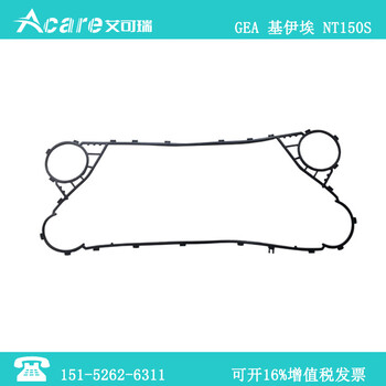 供应GEA基伊埃高温淡水冷却器NT150S密封胶垫