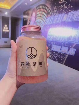 雾社茶町奶茶加盟庄心妍代言的奶茶