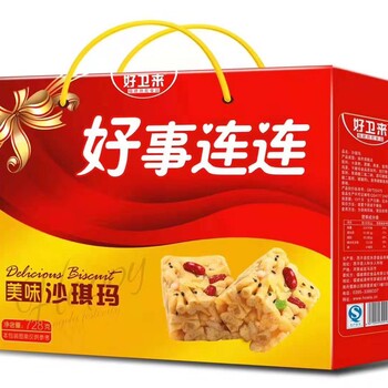 好衛(wèi)來(lái)餅干禮盒批發(fā)食品