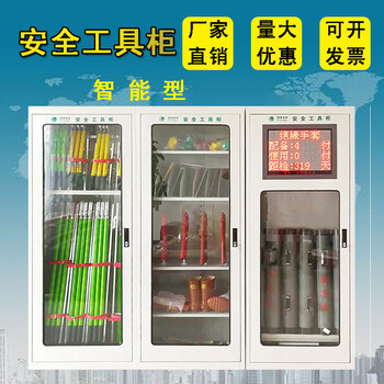 電力安全工具柜生產(chǎn)工藝,電力安全工具柜生產(chǎn)廠家
