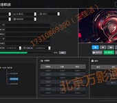 万影通XMAM媒体资产管理系统后期非编系统