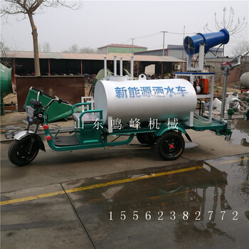 施工路面環(huán)保三輪灑水車新能源高炮降塵噴霧車