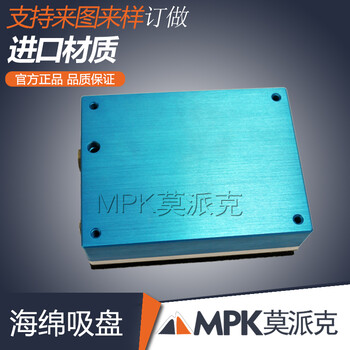 東莞MPK莫派克氣動海綿吸盤冰凍吸盤機械手真空吸盤