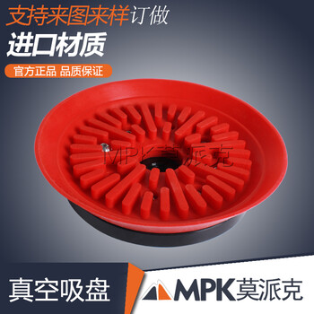东莞MPK莫派克工业防滑吸盘真空吸盘气动机械手吸盘自动化