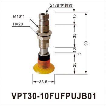 东莞MOOPIK莫派克FUF30钟形吸盘纸箱码垛吸盘平行带助吸盘厂家