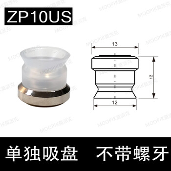 东莞MPK莫派克ZPU系列硅胶吸盘工业真空吸盘透明吸嘴