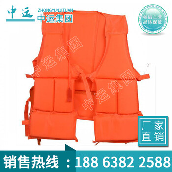JHY-III型救生衣型号,JHY-III型救生衣生产加工,JHY-III型救生衣价格