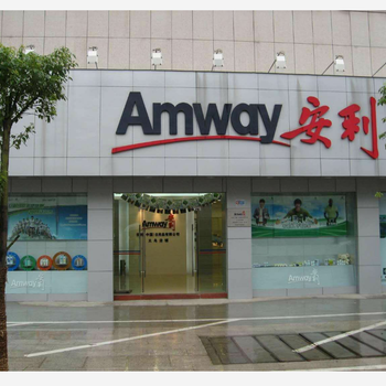 贵州贵阳共有几家安利专卖店贵阳安利专卖店铺地址产品价位。