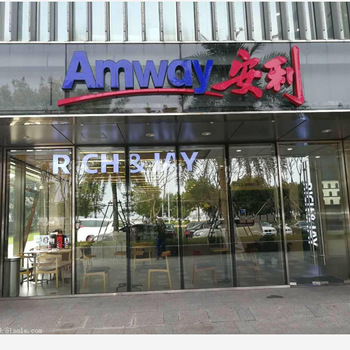 遼寧丹東安利直營店詳細位置和聯(lián)系方式