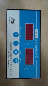 CZJ-B2型智能双通道轴瓦振动监视保护仪