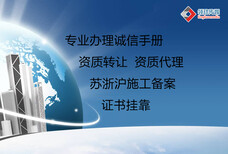 外省市建筑企业办理进沪施工备案去建委需要提交的那些资料？图片4