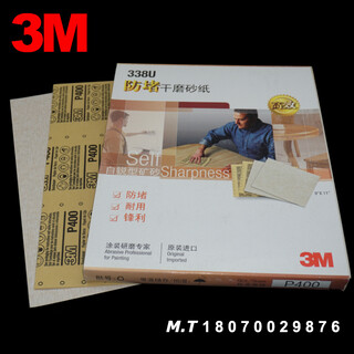 3M338u干磨砂纸图片1