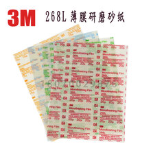 3M268L透明砂纸不干胶砂纸阀门打磨砂纸