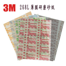 3M268L薄膜砂纸电厂阀门砂纸电站砂纸透明