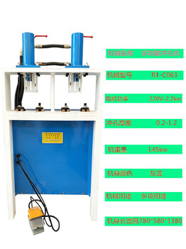 不锈钢冲孔机电动防盗网门窗手动模具冲弧口液压不锈钢冲孔机圆管