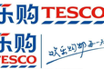 Tesco认证的具体要求有哪些、Tesco验厂员工访谈要点