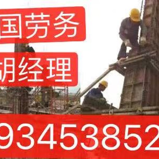 招聘建筑工人，木工，塔吊，爆破工，瓦工