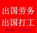 急招急走出国劳务本公司出国项目免费出签出国工作图片