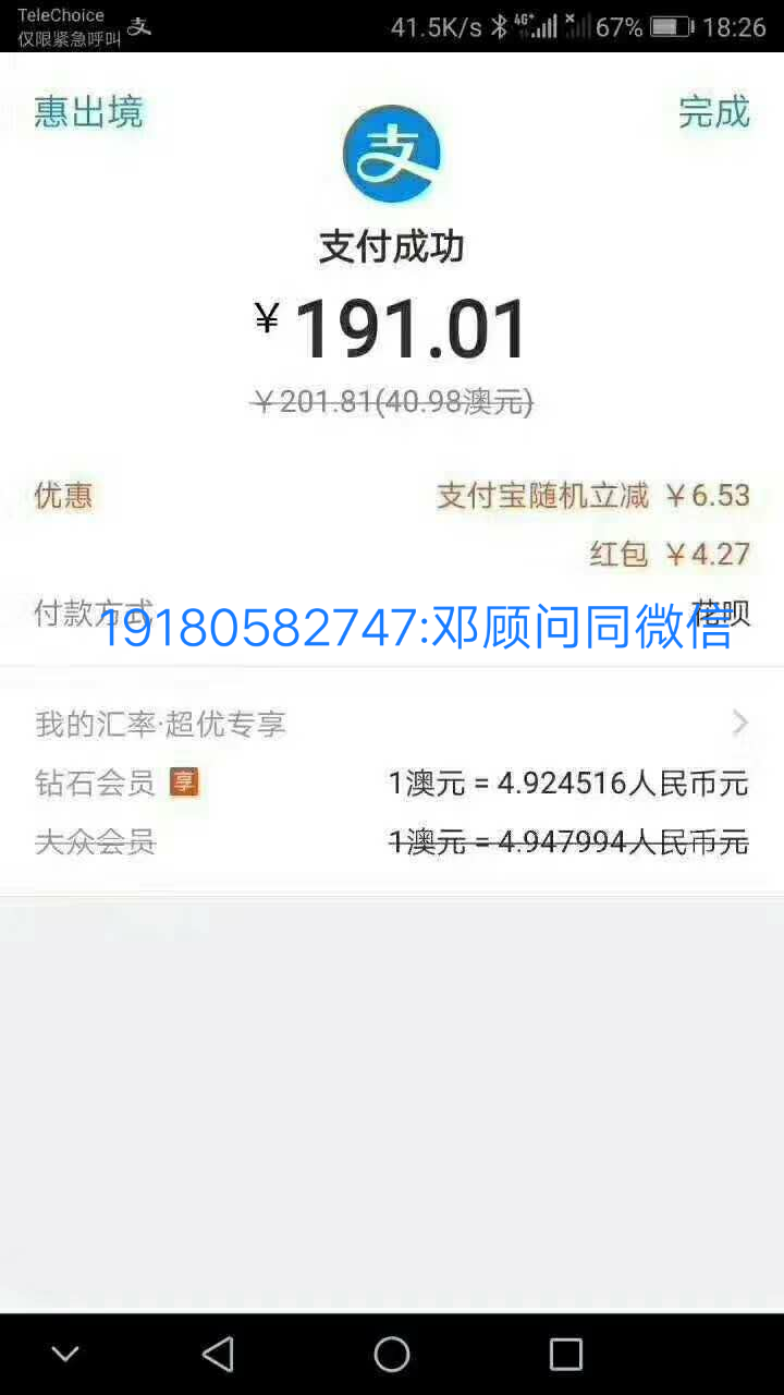 上海电焊工招聘_上海兆锦集团招聘电焊工8500到12000一个月是真的吗(3)