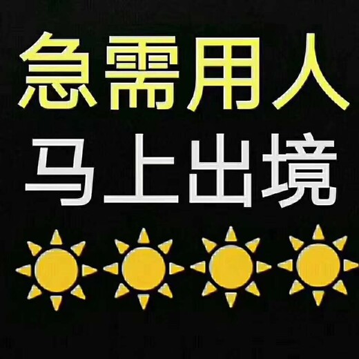 河南长葛2019强势出签工程以色列建筑工工厂普工月入3万