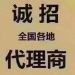 四川雅安0費澳大利亞誠招代理誠招代理0投資男女不限月3萬收入圖片