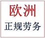 山东枣庄澳大利亚澳大利亚新西兰德国