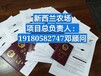 浙江衢州0费用出国劳务澳大利亚新西兰工作签一手项目合法打工