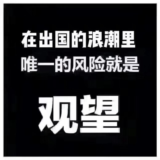 亳州出国劳务就找万鼎劳务服务有限公司有保障