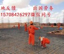 出国劳务丹麦新项目诚招代理返利丰厚建筑工焊工