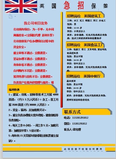 揭阳市出国劳务急招无技术工赴澳洲2年月薪3万-3.5万保签