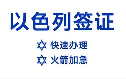 舟山招以色列出国打工钢筋工公司电话万鼎劳务图片1