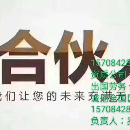 太原出国劳务派遣以色列雇主直招月入过万0费用办理