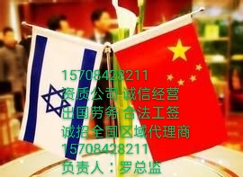 安庆出国打工境外就业国际劳务合作中心 雇主担保合法工签