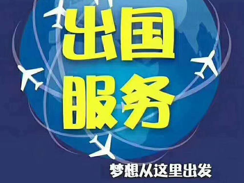 北碚招劳务派遣德国招建筑工工作签证 万鼎劳务